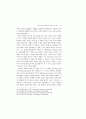 유럽 정세에 예속된 튜더시대의 영국 외교 33페이지