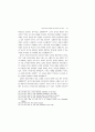 유럽 정세에 예속된 튜더시대의 영국 외교 35페이지
