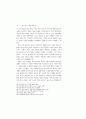 유럽 정세에 예속된 튜더시대의 영국 외교 36페이지