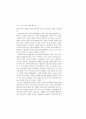 유럽 정세에 예속된 튜더시대의 영국 외교 38페이지