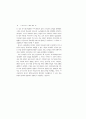 유럽 정세에 예속된 튜더시대의 영국 외교 40페이지