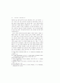 소극적 자유론의 전통 14페이지