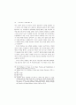 소극적 자유론의 전통 16페이지