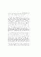 글래드스턴과 여론정치― 아일랜드 자치법안에 관한 대중청원운동을 중심으로 29페이지