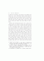 19세기말 영국 사회주의 진영의 민주주의관 4페이지