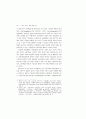 영국 기술교육의 발전― 노동계급의 태도를 중심으로, 1914-1945 ― 2페이지