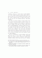 영국 기술교육의 발전― 노동계급의 태도를 중심으로, 1914-1945 ― 8페이지