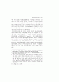 영국 기술교육의 발전― 노동계급의 태도를 중심으로, 1914-1945 ― 9페이지