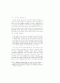 영국 기술교육의 발전― 노동계급의 태도를 중심으로, 1914-1945 ― 14페이지