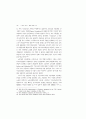 영국 기술교육의 발전― 노동계급의 태도를 중심으로, 1914-1945 ― 16페이지