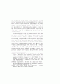 영국 기술교육의 발전― 노동계급의 태도를 중심으로, 1914-1945 ― 17페이지