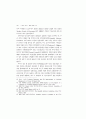 영국 기술교육의 발전― 노동계급의 태도를 중심으로, 1914-1945 ― 18페이지