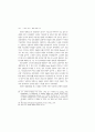 영국 기술교육의 발전― 노동계급의 태도를 중심으로, 1914-1945 ― 20페이지