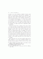 영국 기술교육의 발전― 노동계급의 태도를 중심으로, 1914-1945 ― 22페이지