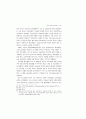영국 기술교육의 발전― 노동계급의 태도를 중심으로, 1914-1945 ― 23페이지