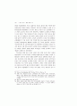 영국 기술교육의 발전― 노동계급의 태도를 중심으로, 1914-1945 ― 24페이지