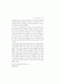 영국 기술교육의 발전― 노동계급의 태도를 중심으로, 1914-1945 ― 25페이지