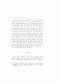 영국 기술교육의 발전― 노동계급의 태도를 중심으로, 1914-1945 ― 26페이지