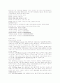 컴퓨터의 역사 정리 9페이지
