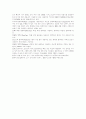 컴퓨터의 역사 정리 10페이지