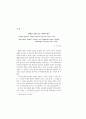 서 평-헨델을 통해 보는 18세기 영국 1페이지