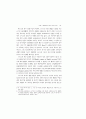 서 평-헨델을 통해 보는 18세기 영국 3페이지