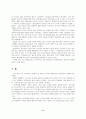 제16대 총선과 지역주의 8페이지