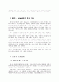 [사회복지] 21세기 장애인 복지정책 4페이지