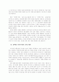 [사회복지] 21세기 장애인 복지정책 7페이지