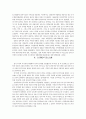 21세기 정치분야의 전망과 비전 6페이지