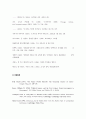 21세기 정치분야의 전망과 비전 10페이지