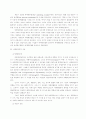 관리, 마케팅, 그리고 마케팅관리 7페이지
