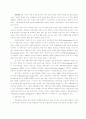 관리, 마케팅, 그리고 마케팅관리 8페이지
