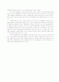 관리, 마케팅, 그리고 마케팅관리 11페이지