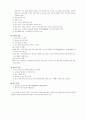 마케팅 커뮤니케이션 믹스( marketing communicatio 4페이지