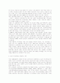 IMF체제시 4대구조조정단행후 발생한 행정의 효율성과 형평성과의 관계 7페이지