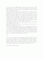 IMF체제시 4대구조조정단행후 발생한 행정의 효율성과 형평성과의 관계 13페이지
