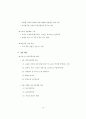 소형가전산업의 발전방향과 전략 16페이지