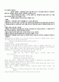 채권관리 44페이지