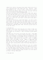  디지털의 정의 5페이지