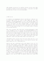 들뢰즈의 영화미학:시간-이미지와 모더니티 2페이지