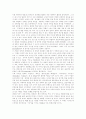  21세기 종합예술로서의 컴퓨터 게임 2페이지
