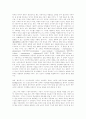  21세기 종합예술로서의 컴퓨터 게임 3페이지