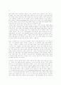 21세기 종합예술로서의 컴퓨터 게임 4페이지