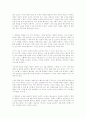  씨클로에 나타난 상징 2페이지