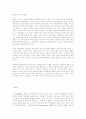 영상매체와 이미지적 사유 7페이지