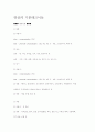영상의 기본테크닉들 1페이지