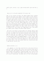 영화와 성(性) - 영화에 나타난 성 표현의 변천사 2페이지