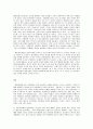  통합교육과정의 배경과 필요성 2페이지