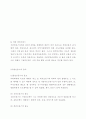 직류 분권 전동기의 속도제어 8페이지